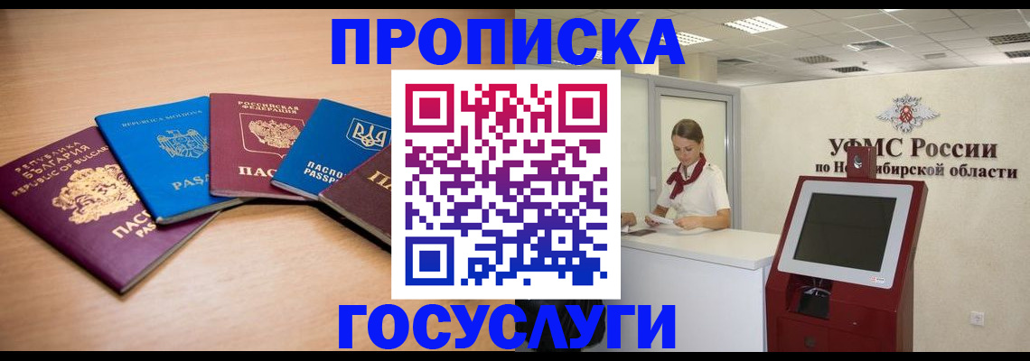 прописка от собственника в Кольчугино
