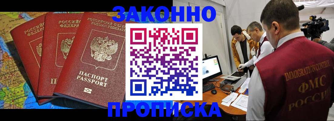 прописка от собственника в Кольчугино